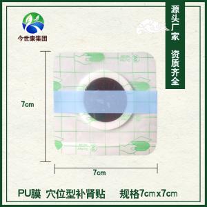 膏藥怎么貼才能達(dá)到消腫鎮(zhèn)痛的目的 膏藥怎么貼才能達(dá)到消腫鎮(zhèn)痛的目的
