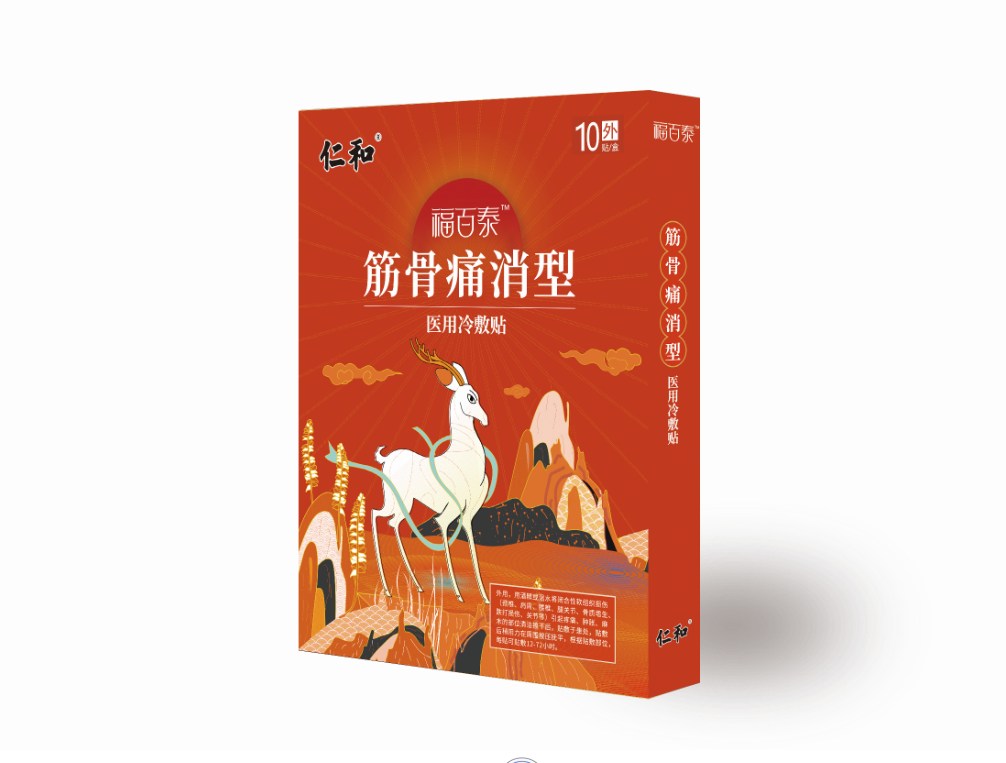 熱烈慶祝洛陽今世康醫(yī)藥科技有限公司與仁和藥業(yè)集團(tuán)達(dá)成戰(zhàn)略合作伙伴！