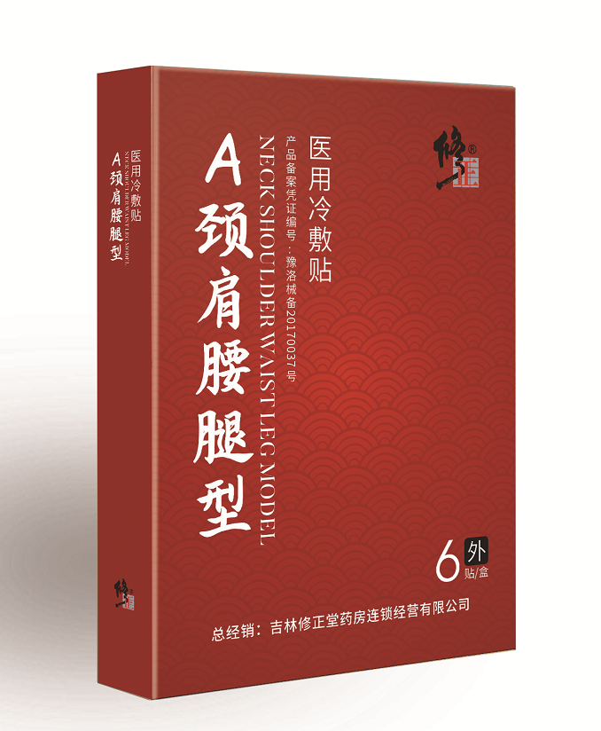 熱烈慶祝洛陽今世康醫(yī)藥科技有限公司與修正藥業(yè)集團(tuán)達(dá)成戰(zhàn)略合作伙伴！