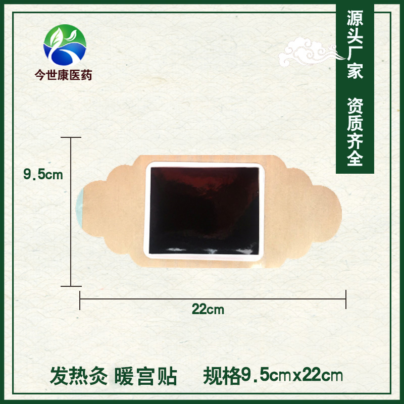 膏藥加工生產(chǎn)貼牌 膏藥加工生產(chǎn)貼牌