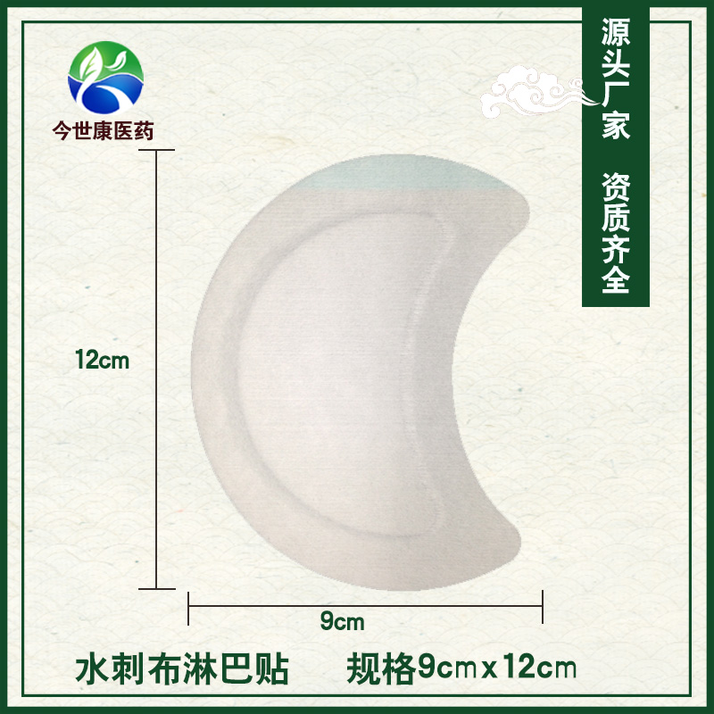如何找到中意的的膏藥加工生產(chǎn)貼牌廠(chǎng)家 如何找到中意的的膏藥加工生產(chǎn)貼牌廠(chǎng)家