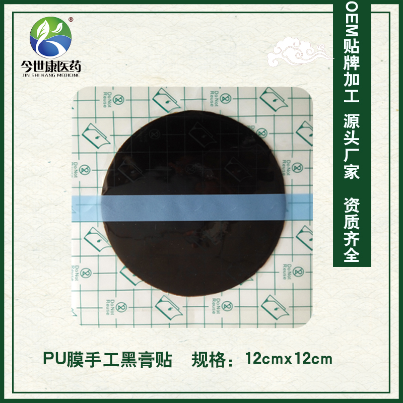 手工膏藥代加工 手工膏藥代加工