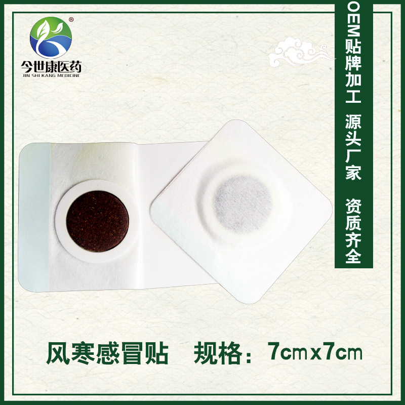 好的黑膏藥定制代加工廠家應(yīng)該具備哪些條件 好的黑膏藥定制代加工廠家應(yīng)該具備哪些條件