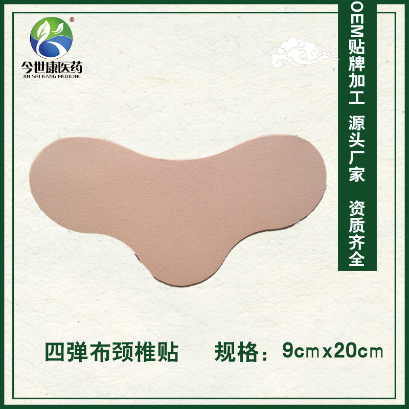 膏藥貼牌代加工廠家教你如何正確使用膏藥 膏藥貼牌代加工廠家教你如何正確使用膏藥