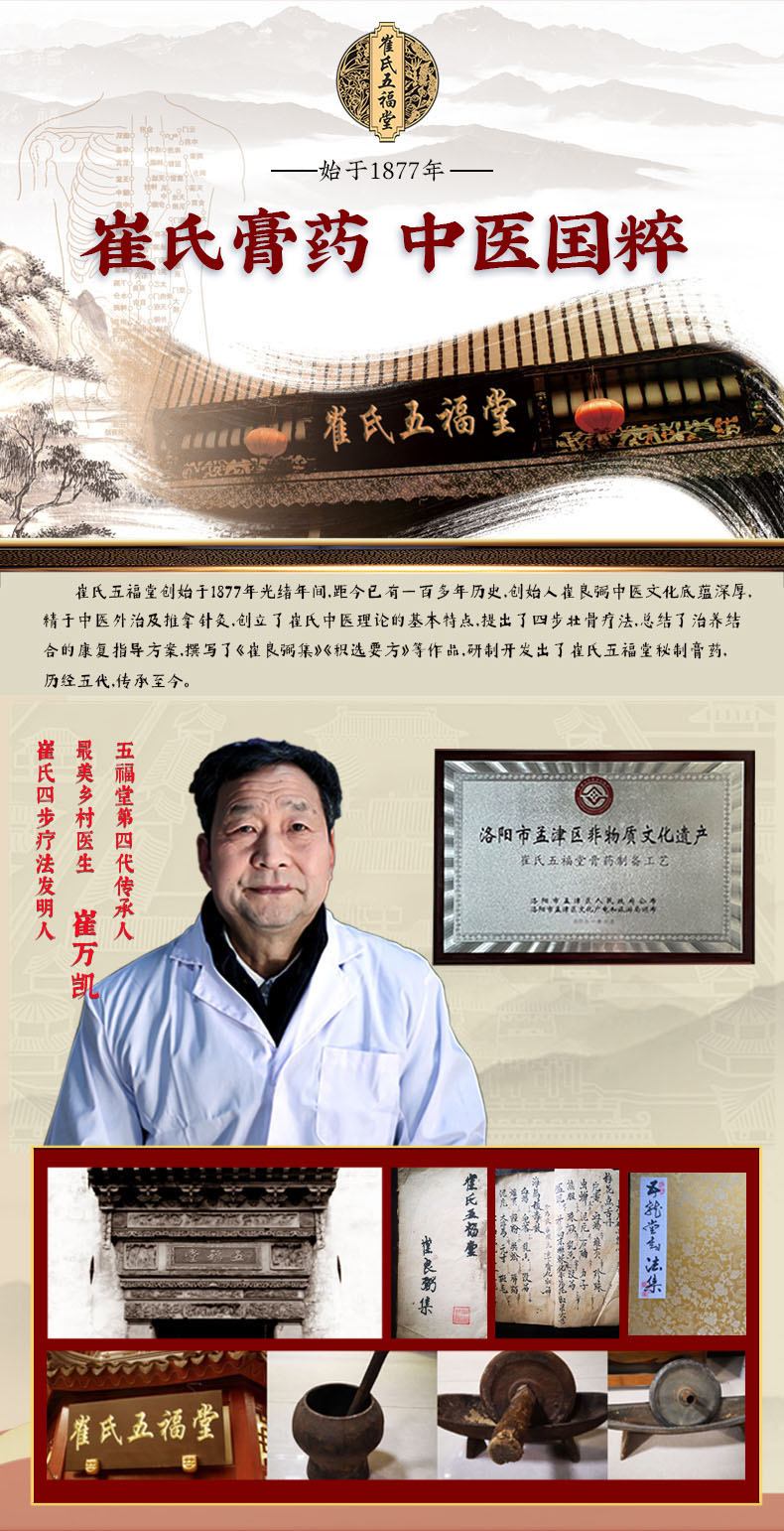 膏藥廠家 膏藥廠家