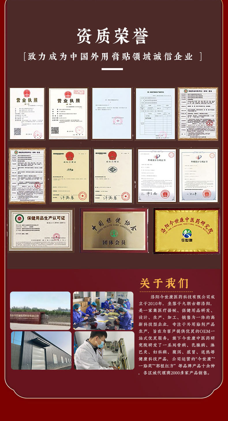 膏藥生產(chǎn)廠家 膏藥生產(chǎn)廠家
