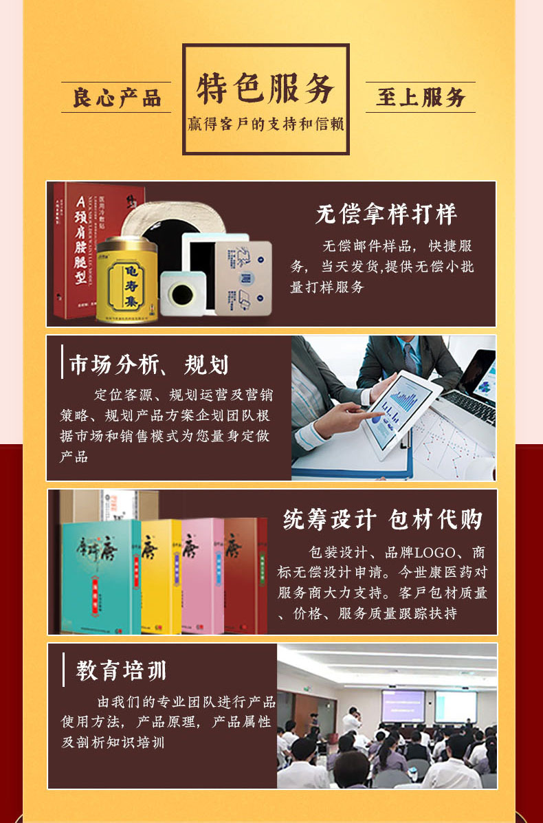 膏藥加工 膏藥加工