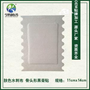 怎么找到好的膏藥貼牌生產(chǎn)加工廠家 怎么找到好的膏藥貼牌生產(chǎn)加工廠家