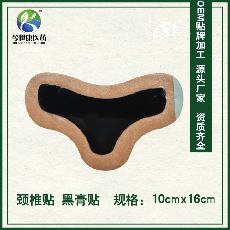 膏藥貼牌oem 膏藥貼牌oem