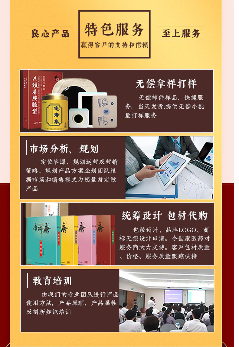 市場分析規(guī)劃，統(tǒng)籌設計，無償拿樣打樣