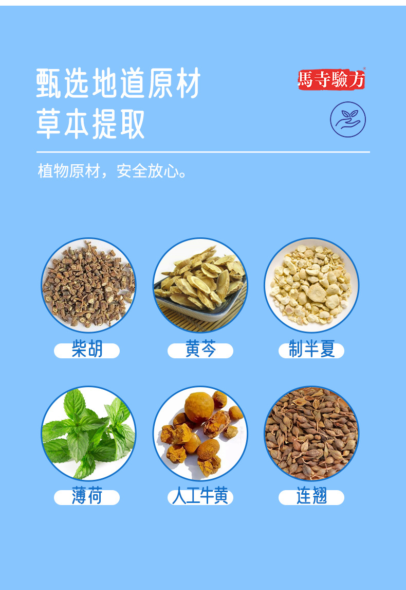 植物原材草本提取，使用更放心