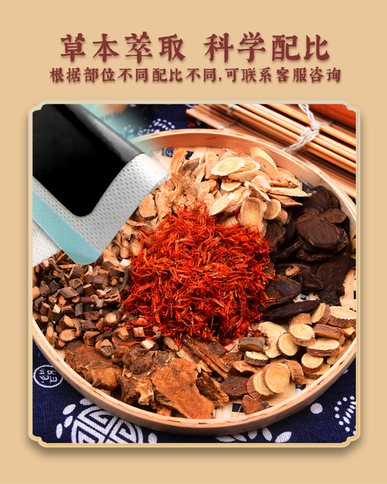 草本萃取，配方配比不同