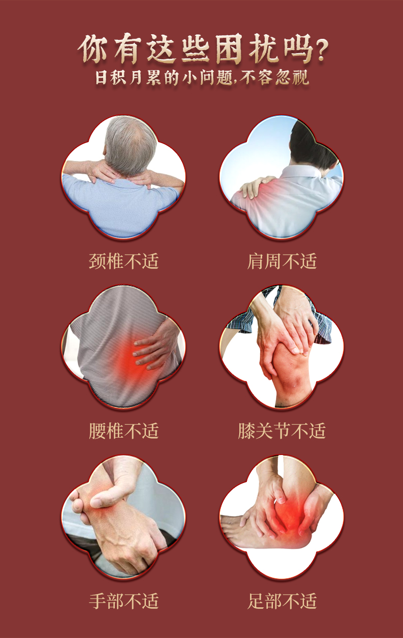 頸椎、腰椎、膝關(guān)節(jié)、手部、足部不適