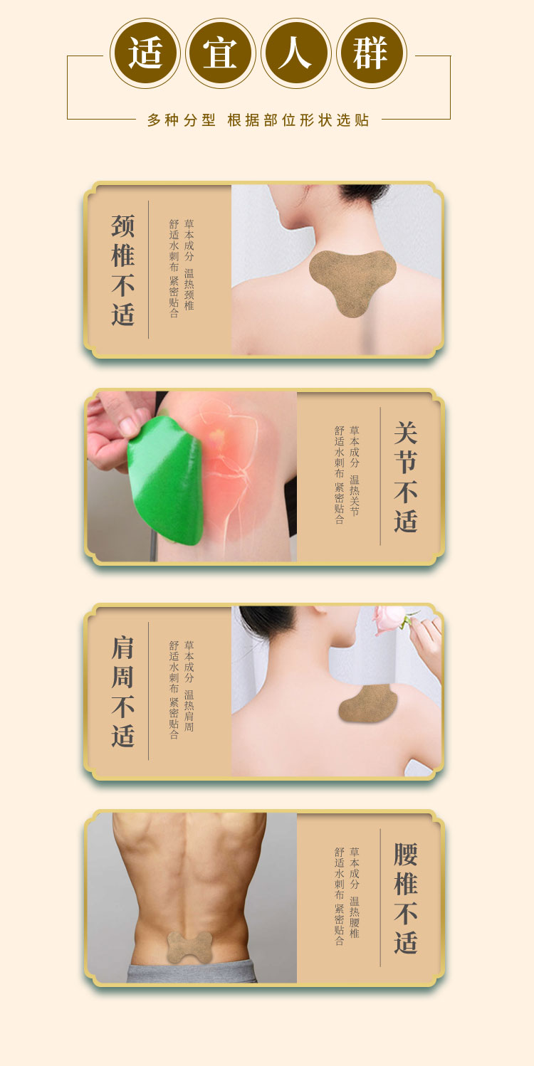 艾草貼的功效和作用，適用頸椎、關(guān)節(jié)、肩周、腰椎等部位不適