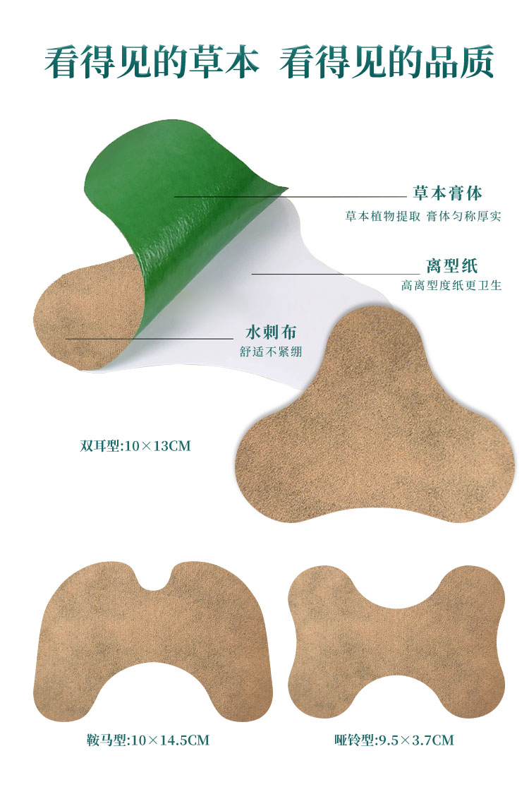 綠色草本膏體看得見，衛(wèi)生材質(zhì)，多種尺寸
