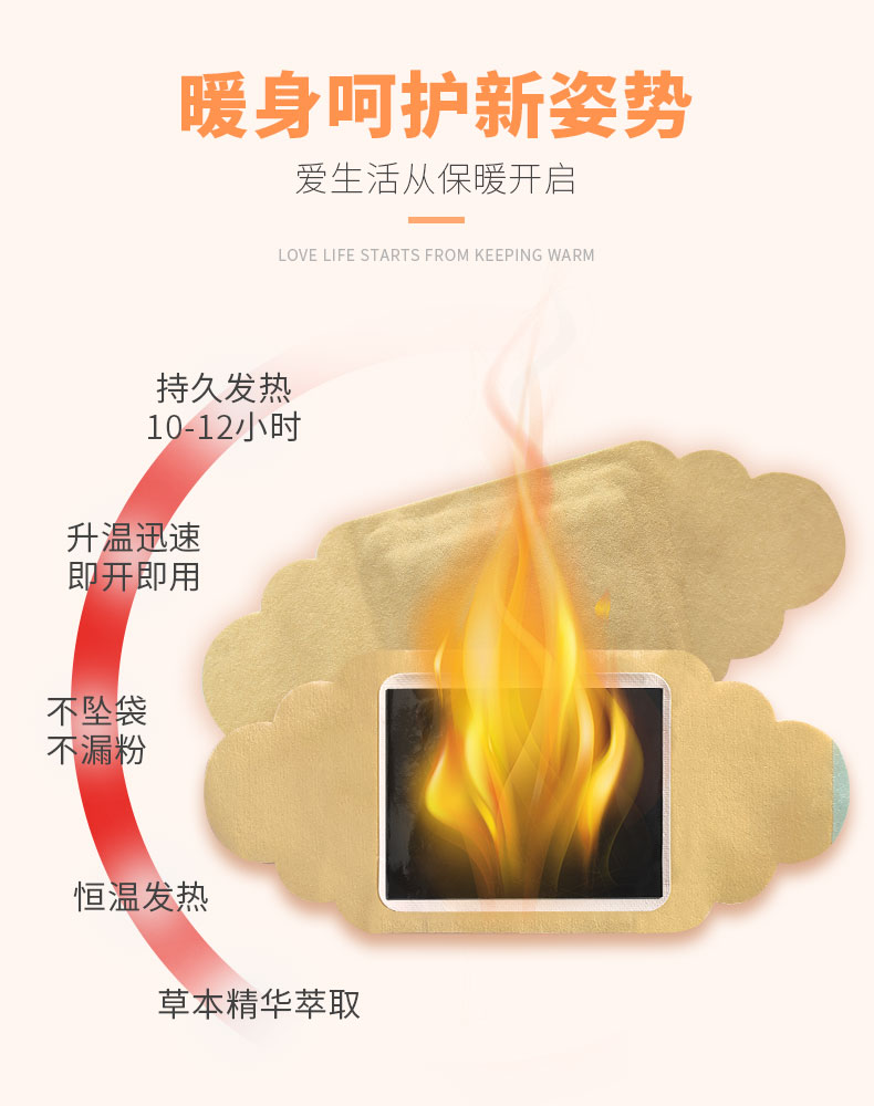 暖貼升溫迅速，即開即用
