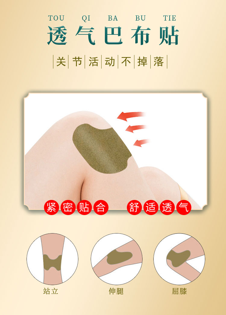 艾草貼屬于巴布貼，緊密貼合，貼敷感舒適透氣